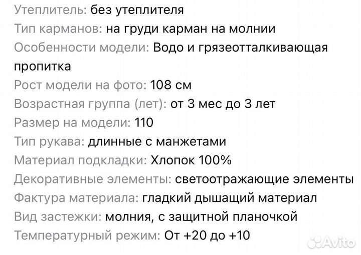 Комбинезон демисезонный crokid 92 98