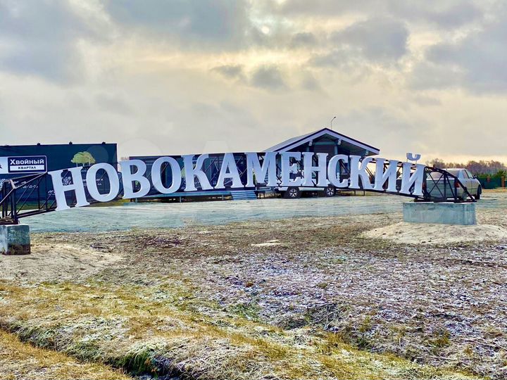 Участок 8 сот. (ИЖС)