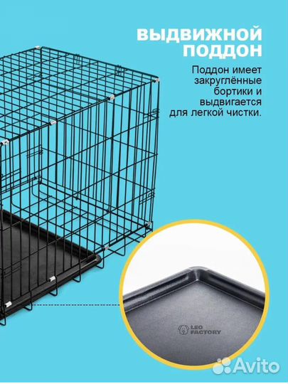 Клетка вольер для собак