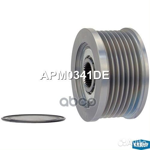 Шкив обгонный генератора APM0341DE Krauf