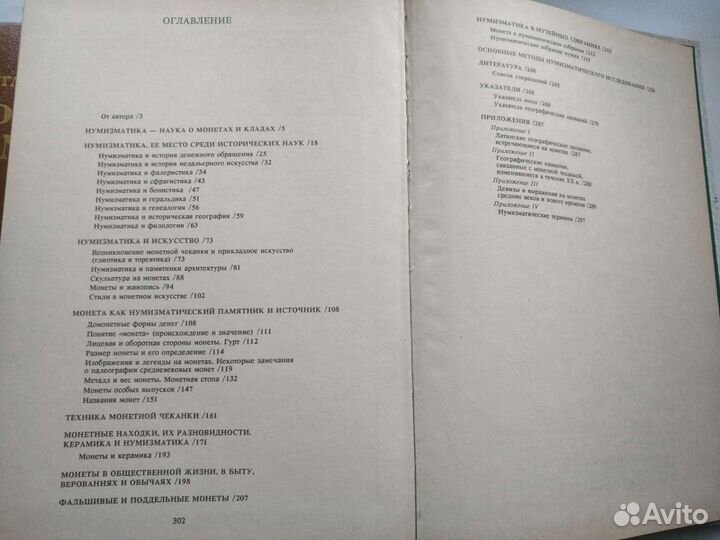 Книги по нумерологии