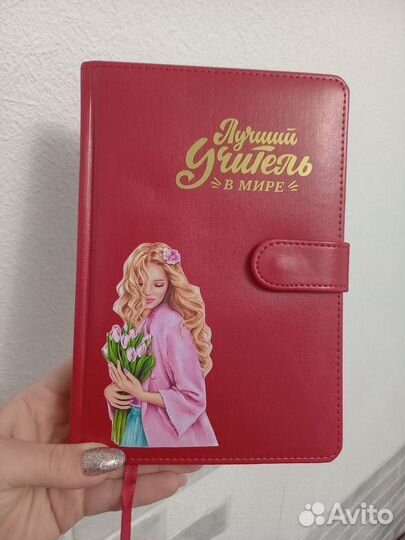 Подарок учителям