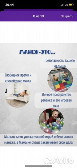 Детский игровой манеж