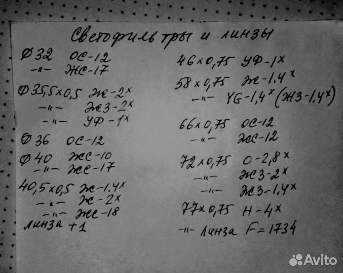 Фотопринадлежности, фотопленка,ссср