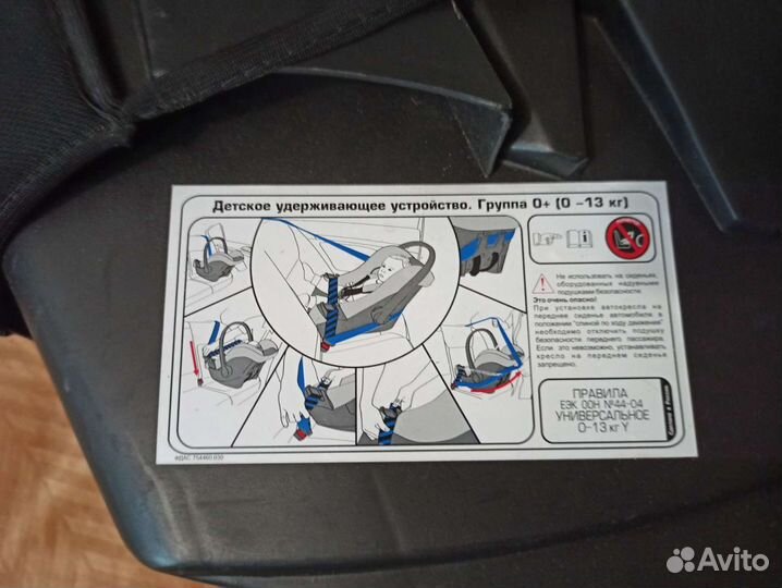 Автокресло от 0-13кг