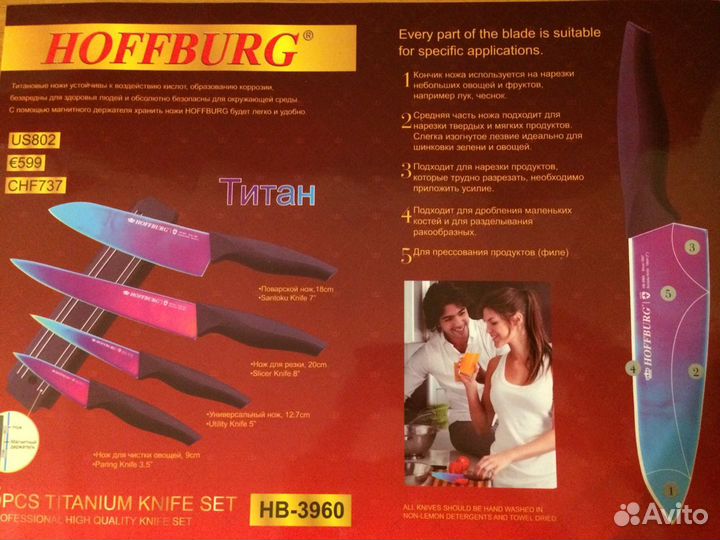 Набор ножей с титановым покрытием