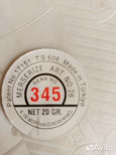 Нитки для вязания