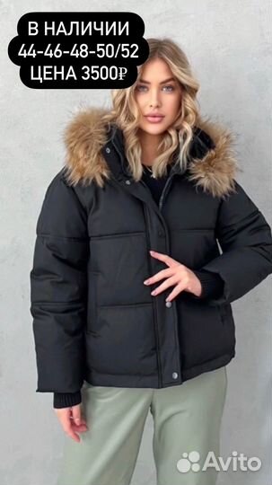 Зимние куртки