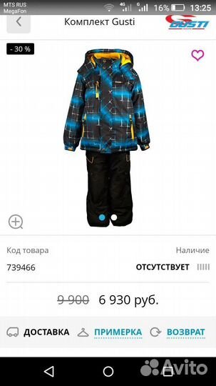 Костюм на мальчика