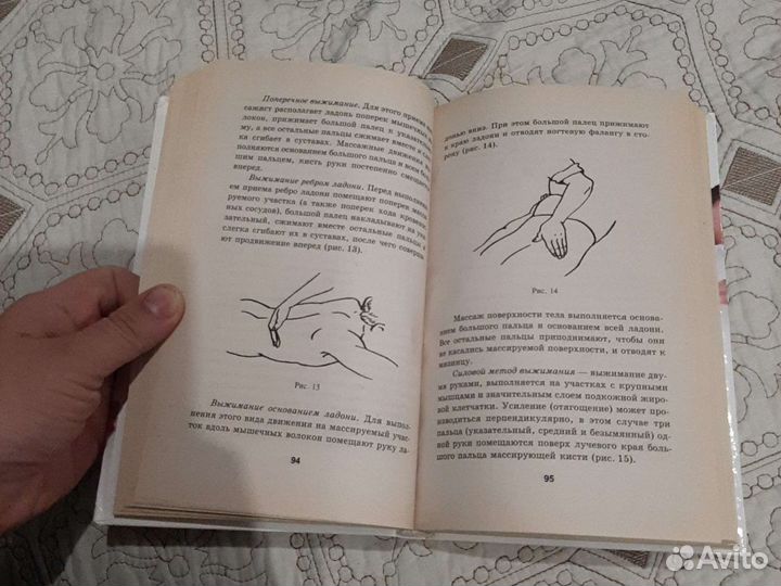 Книга все о массаже