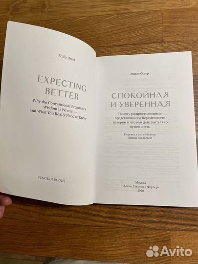 Книга Спокойная и уверенная, миф