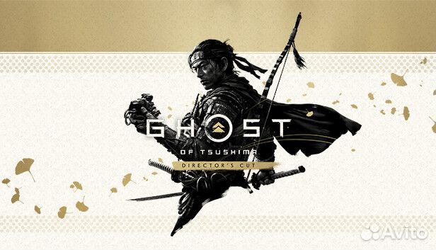 Ghost of Tsushima Directors Cut ключ для Steam