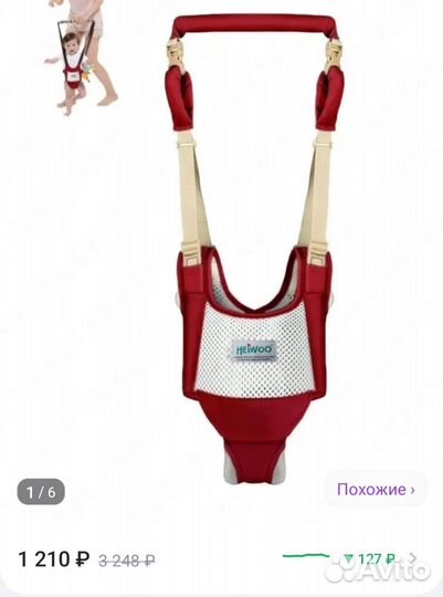 Ходунки детские