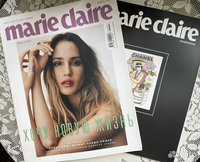 Журнал Мари Клер