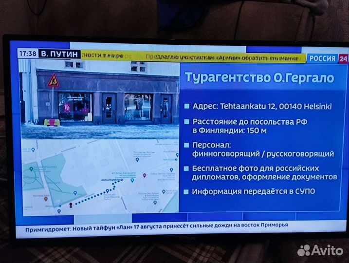 Телевизор prestigio