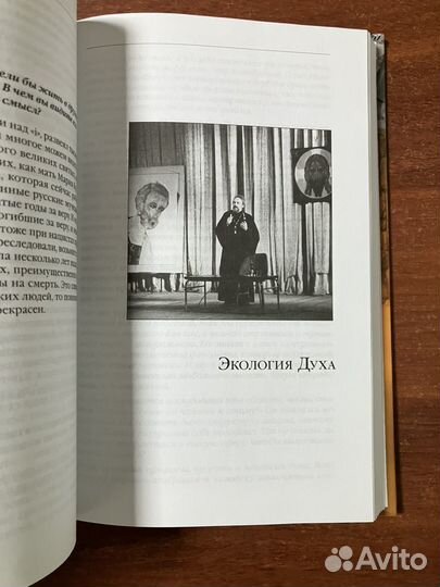 Отец Александр Мень отвечает на вопросы