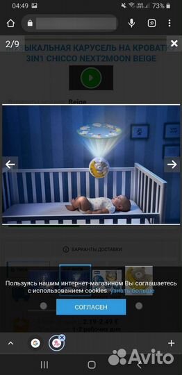 Ночник детский