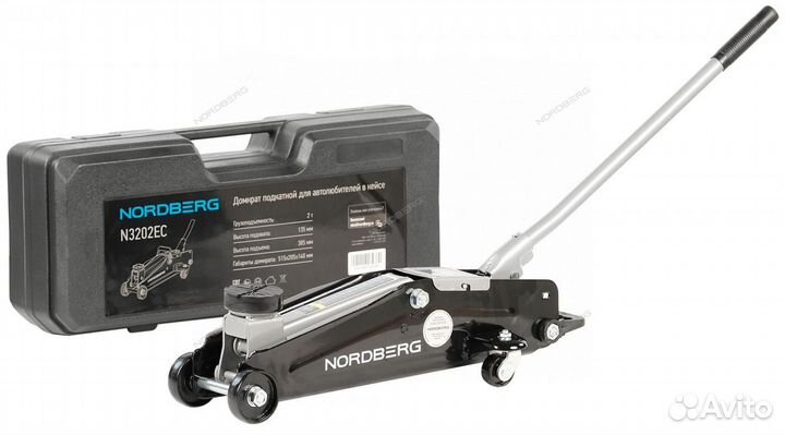 Домкрат подкатной 2 Т, кейс Nordberg