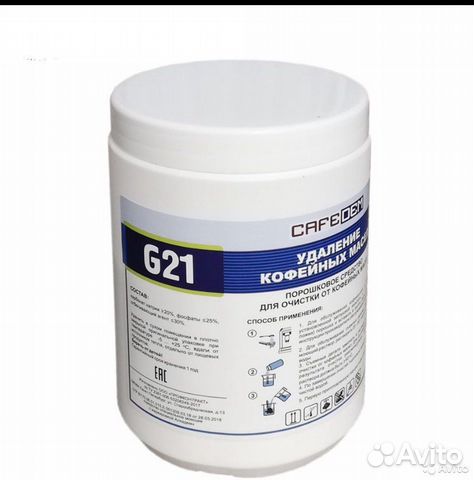 Средство для чистки кофемашин