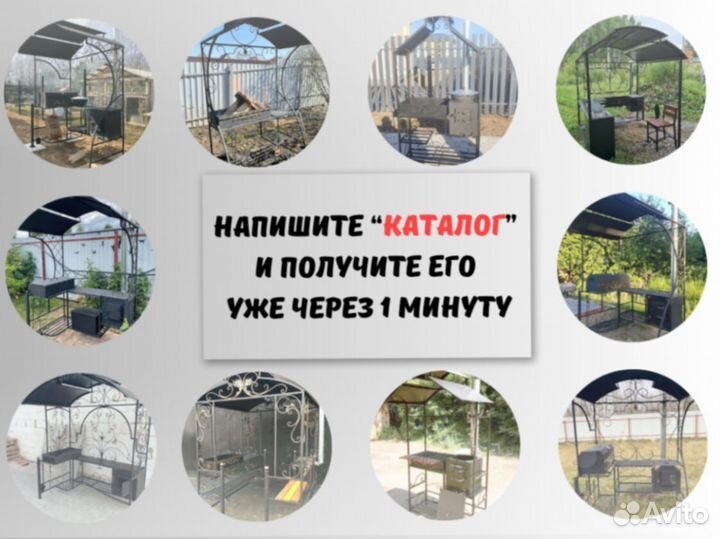 Кованый мангал