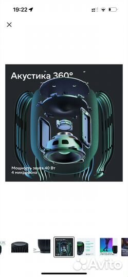 Колонка сбер boom