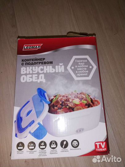 Контейнер для обеда