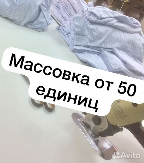 Массовый пошив одежды, текстиля