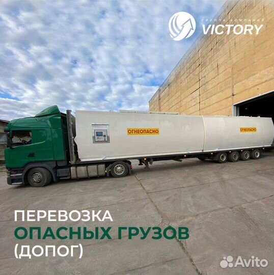 Грузоперевозки межгород 20 тонн