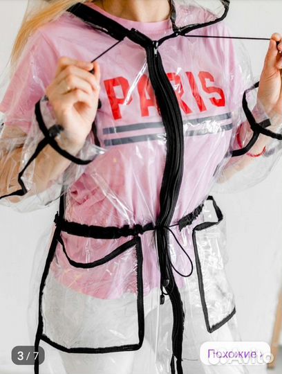 Плащ-дождевик