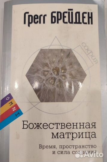 Книги эзотерика психология