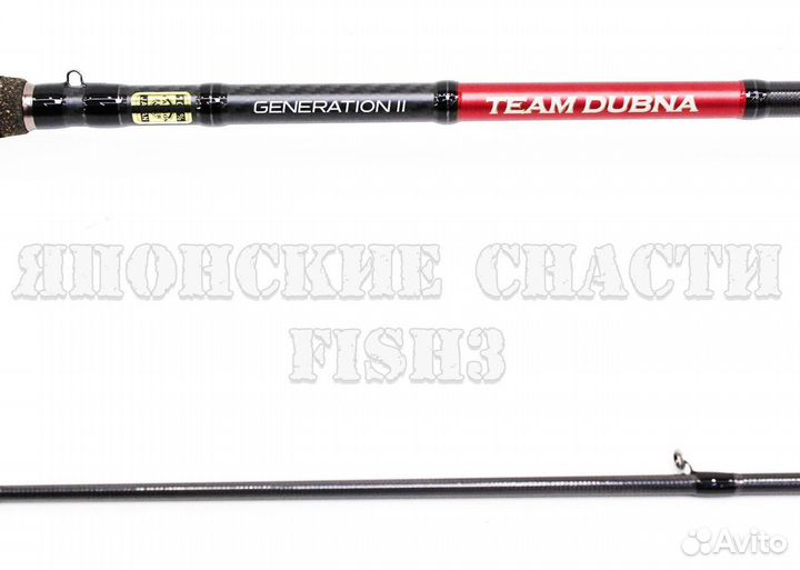 Спиннинг Team Dubna Generation II TD2-842M 2.55м 7