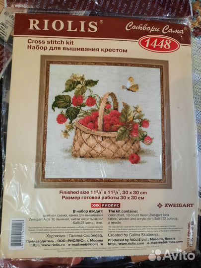 Набор для вышивания крестом риолис