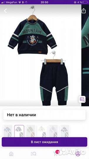 Детские вещи на мальчика