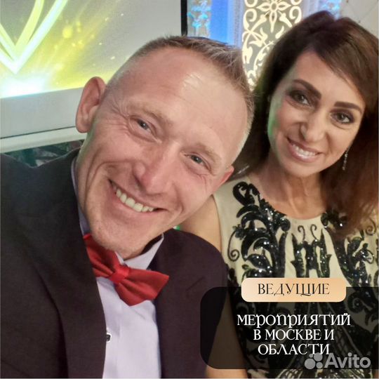 Ведущий тамада свадьбы юбилеи корпоративы