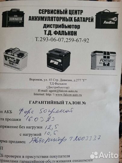 Аккумулятор автомобильный новый