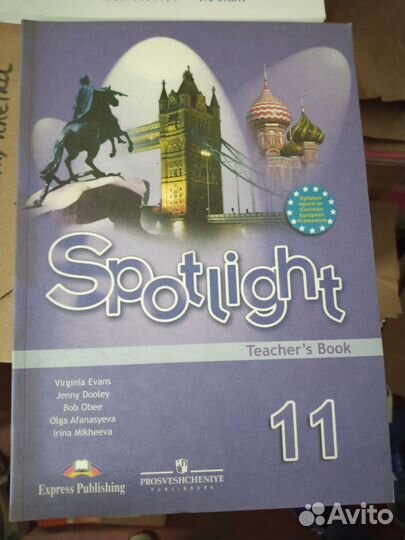 Афанасьева 11 класс английский