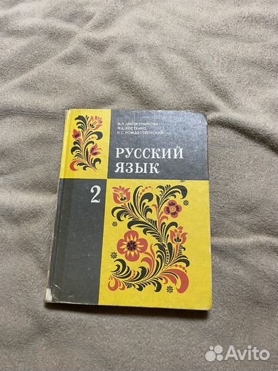 Школьные учебники СССР