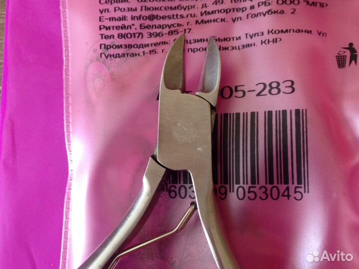 Набор кусачки педикюрные и фигурная пилочка