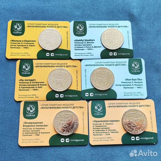 Монеты/жетоны в блистерах ммд