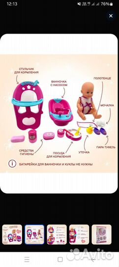 Кукла пупс со стульчиком и ванночкой