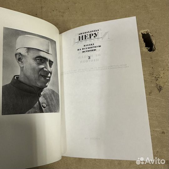 Джавахарлал Неру в 3 Томах 1989