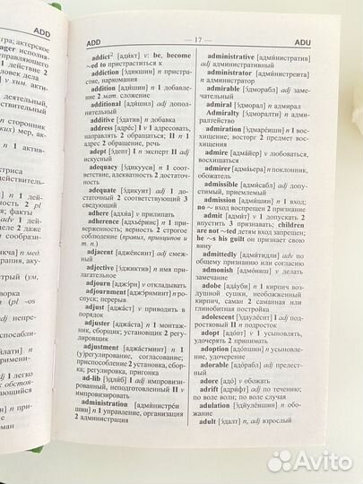 Англо-русский словарь. Русско-английский