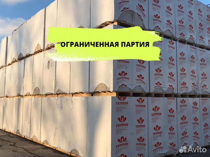 Газоблок Теплон Д400 Газоблоки Пеноблоки