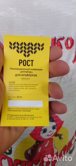 Комбикорма полнорационные и зерно