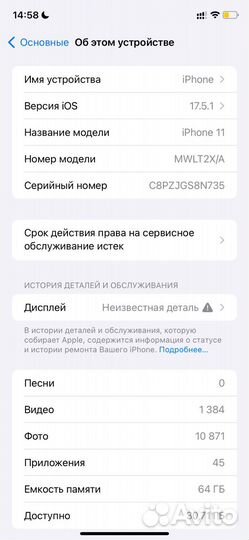 iPhone 11, 64 ГБ