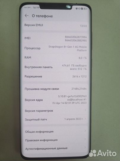HUAWEI Mate 50 Pro, 8/512 ГБ