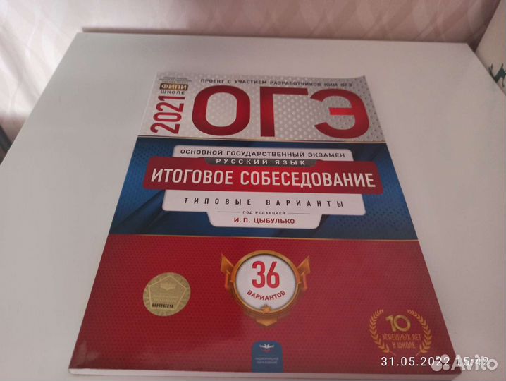 Рабочие тетради литература атлас огэ 8 класс