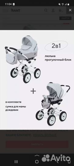 Коляска 2 в 1