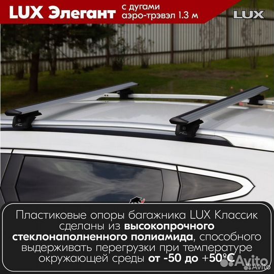 Багажник Ford Explorer IV 2005-2010 LUX Silver