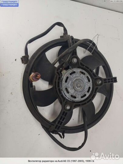 Вентилятор радиатора Audi A6 (C5), 1999 1.8 Бензин